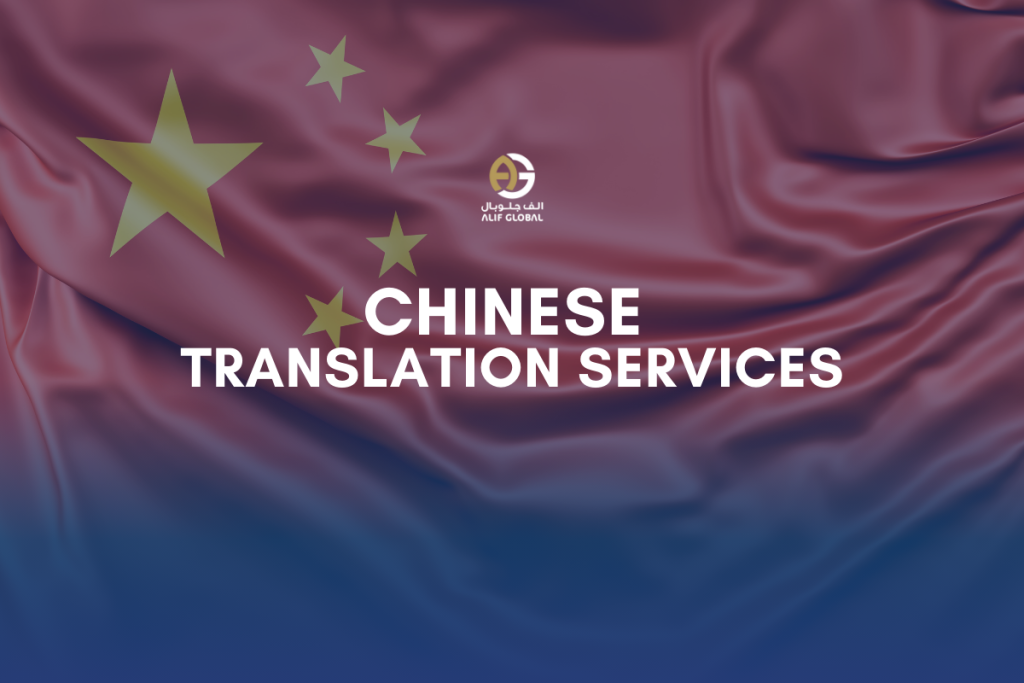 Chinese Translation Services