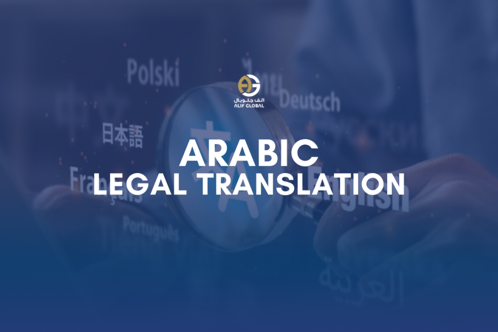 legal translation Arabic to English